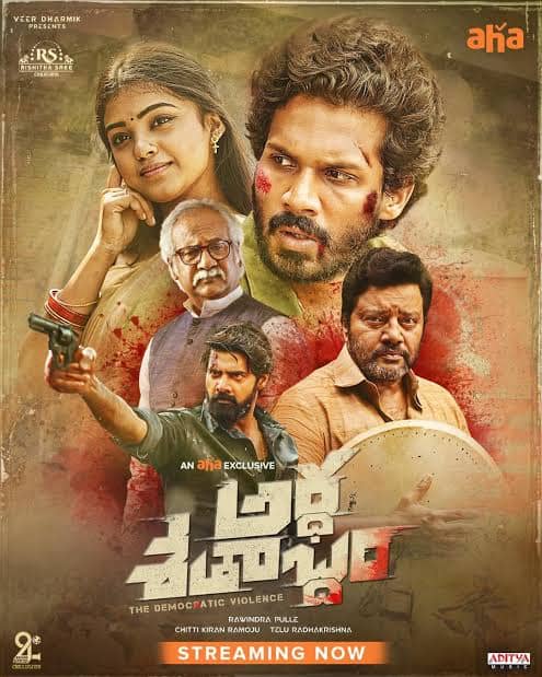 Ardhasathabdh-2022-South-Hindi-Dubbed-Full-Movie-HD Hdhub4u