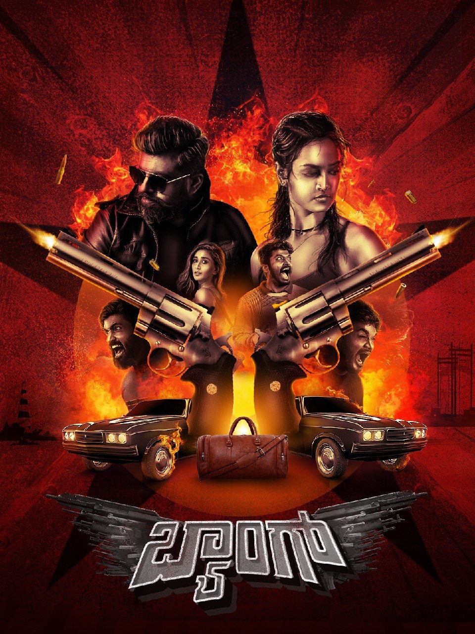 BAANG (2023) Kannada WEB-DL