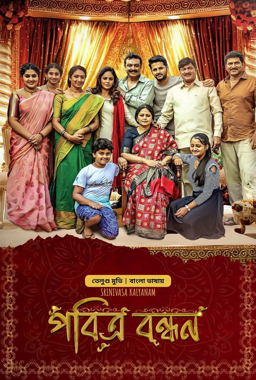 Srinivasa Kalyanam (2024) Bangla Dubbed WEBRIP