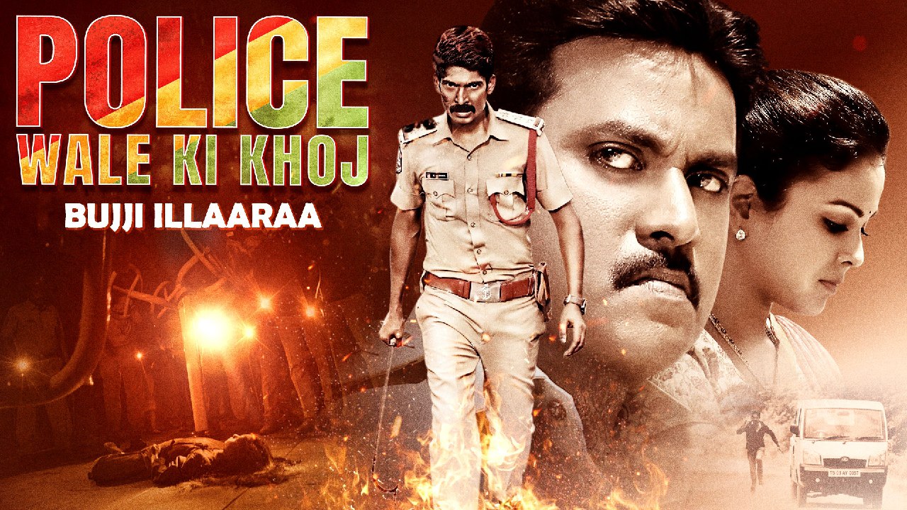 Police Wale Ki Khoj-Bujji. llaaraa (2022) Bengali AMZN WEB-DL