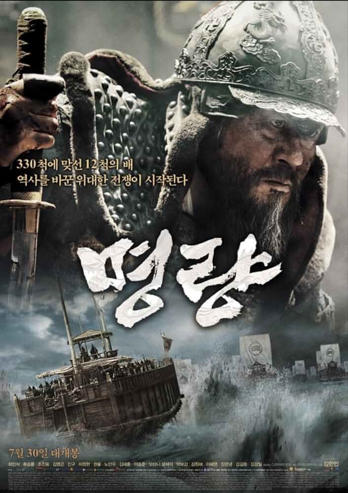 The Admiral: Roaring Currents (2014) Hindi Dubbed