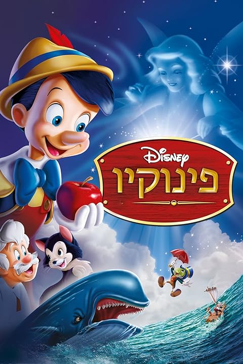 Pinocchio (1940) Hindi Dubbed