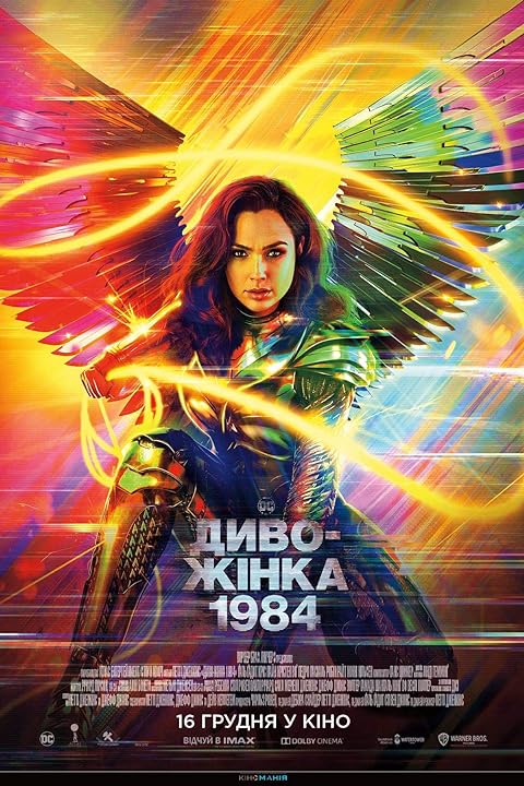 Wonder Woman 1984 (2020) Hindi Dubbed