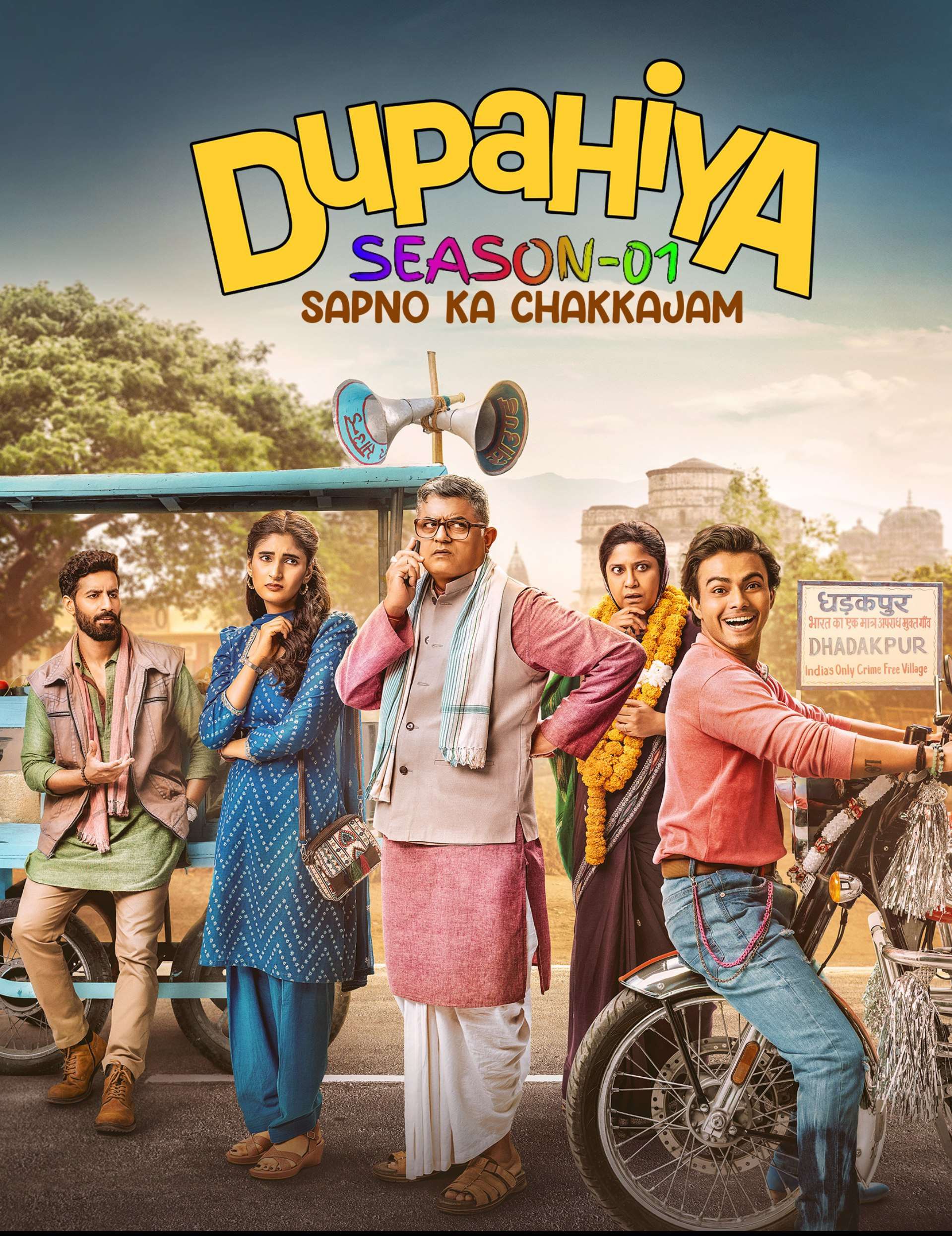 Dupahiya-S01-2025-Hindi-Completed-Web-Series-HEVC-ESub