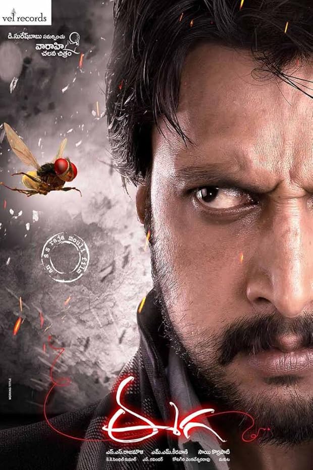 Makkhi (2012)