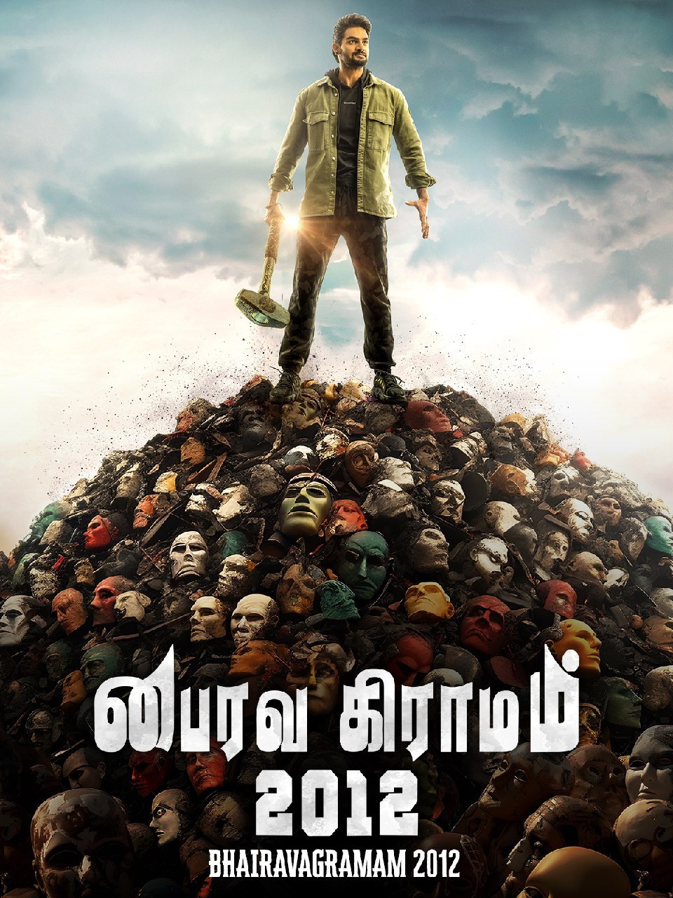 Bhairavagramam 2012 Tamil WEB-DL