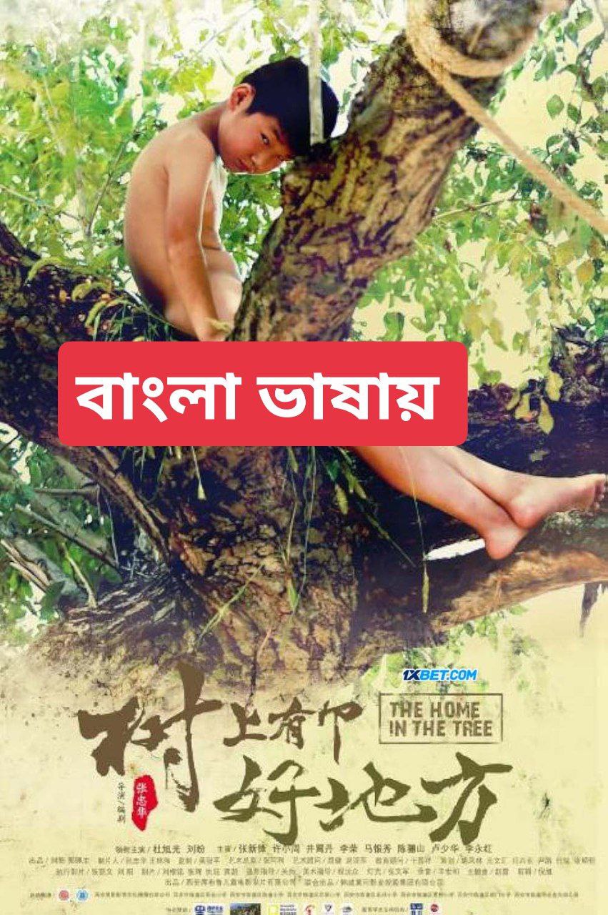 The Home in the Tree (2023) Bengali Dubbed  WEBRip