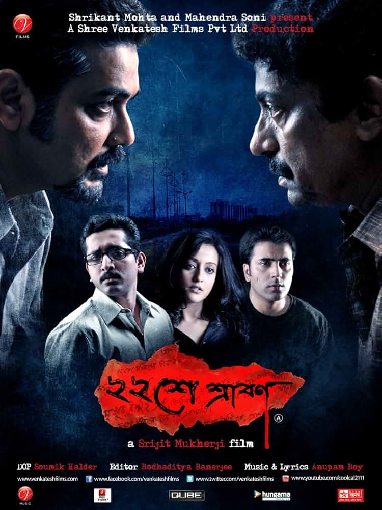 Baishe Srabon (2011) Bengali HDRip