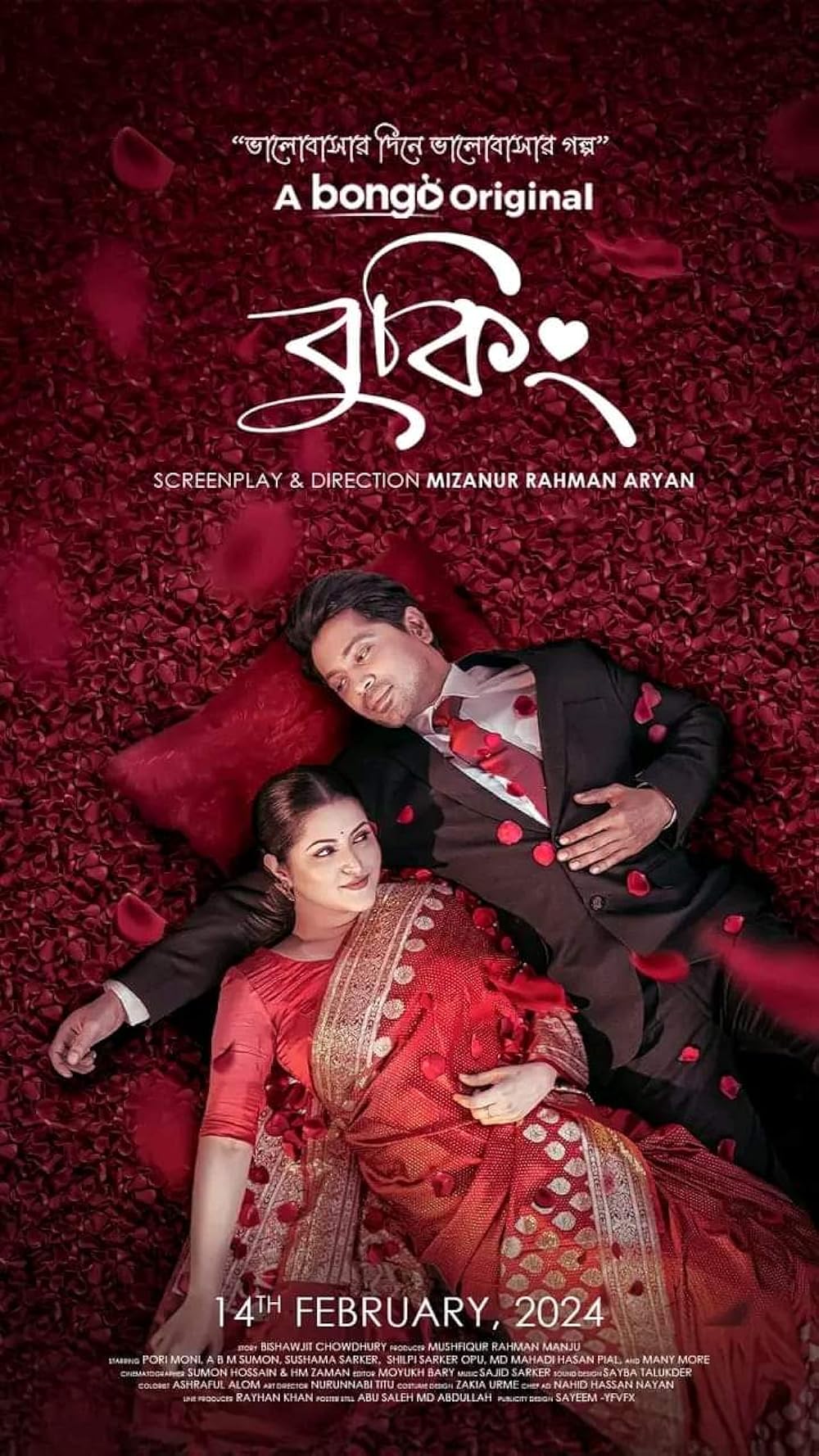 Booking (2024) Bongo WEB-DL - 480p 720p & 1080p | Full Drama