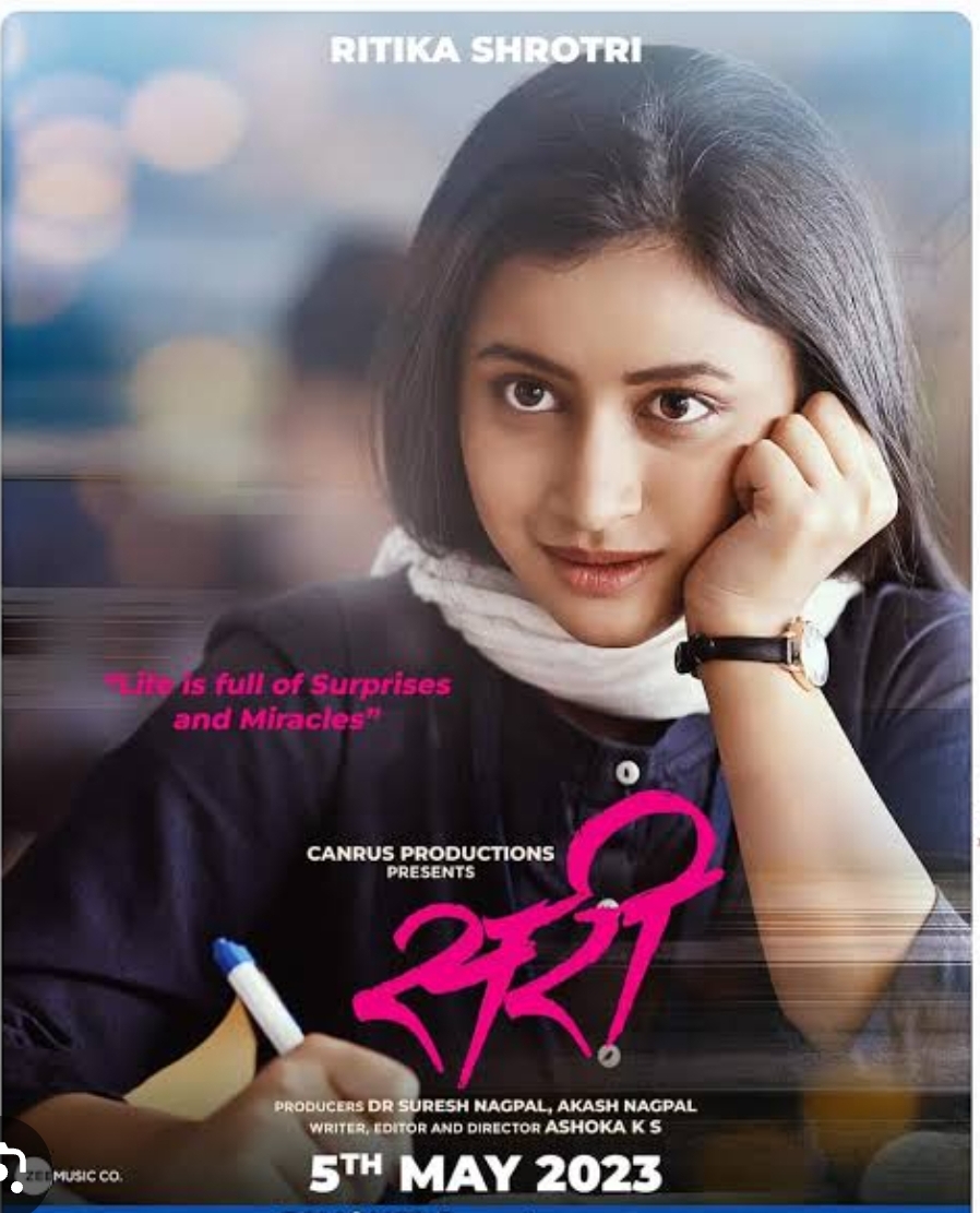 Sari (2023) Marathi