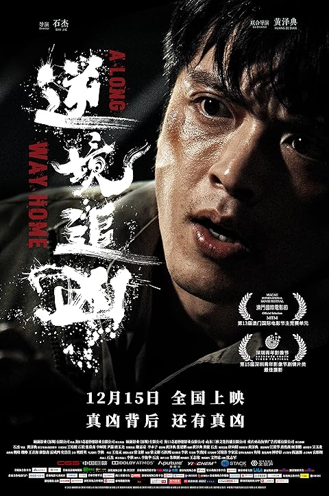 Ni Jing Zhui Xiong (2023) Hindi Dubbed