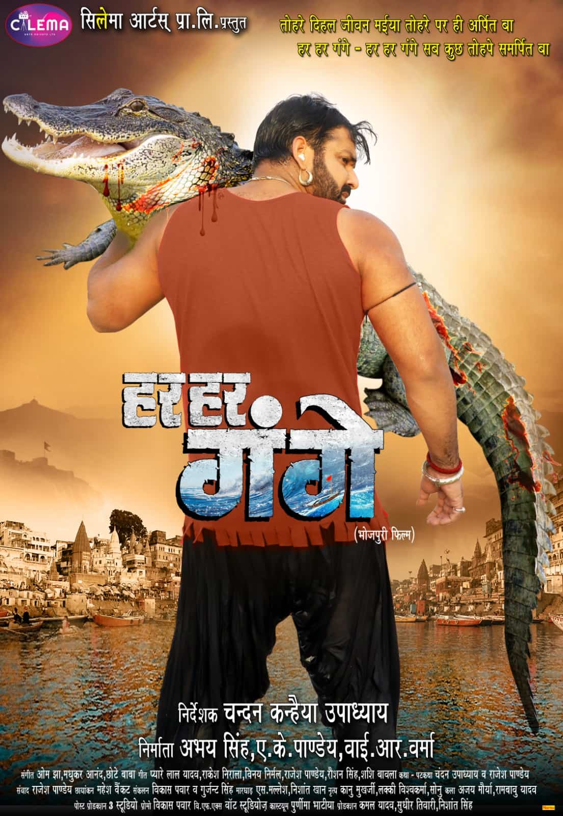 Har Har Gange (2023) Bhojpuri Full Movie HD