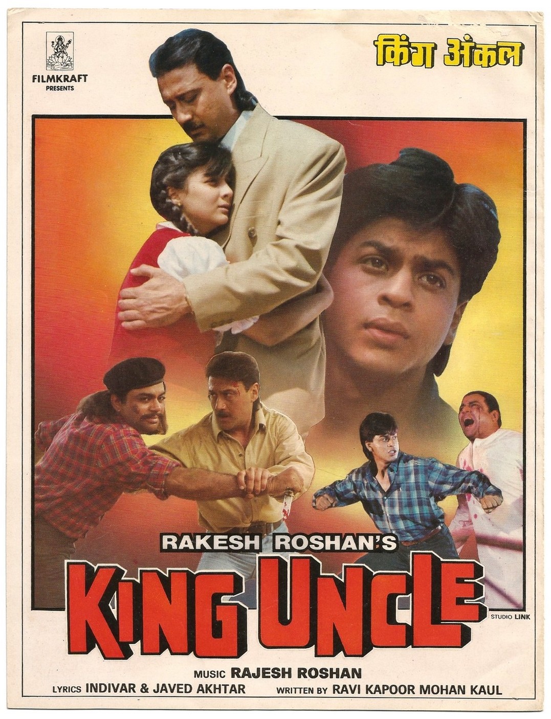 King-Uncle-1993-Bollywood-Hindi-Full-Movie-HD-ESub