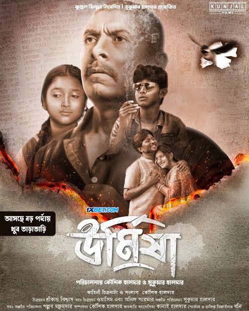 Urmisha (2024) Bengali Movie CAMRip