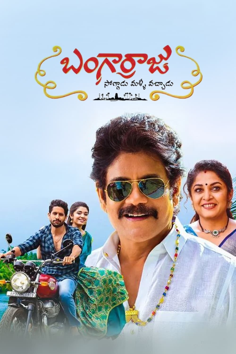 Bangarraju (2022) Dual Audio [Hindi-Telugu] WEB-DL