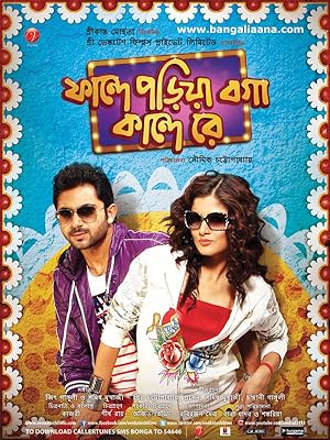 Phande Poriya Boga Kande Re (2011) Bengali WEB-DL – 480P | 720P | 1080P – x264 – 2.9GB – Download