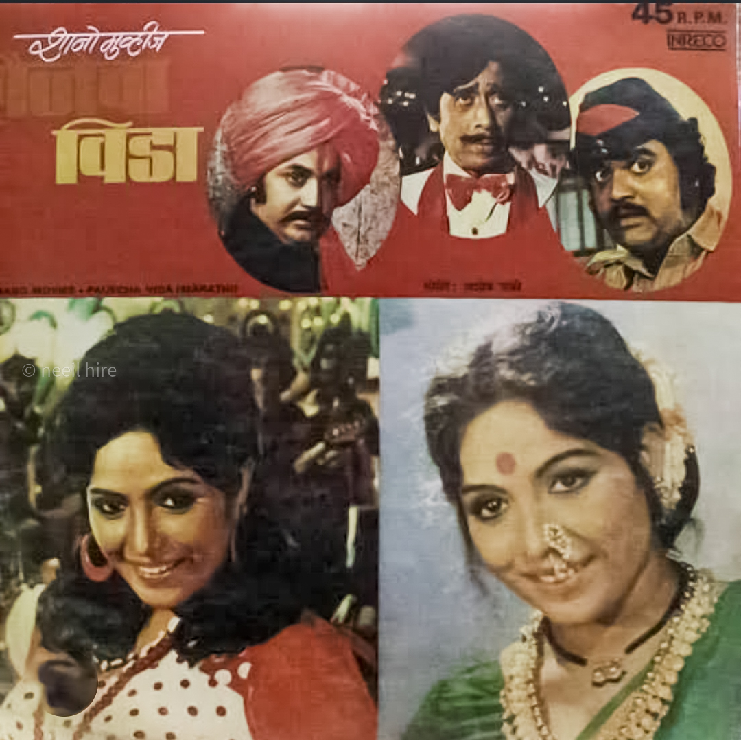 Paijjecha Vida (1979) Marathi