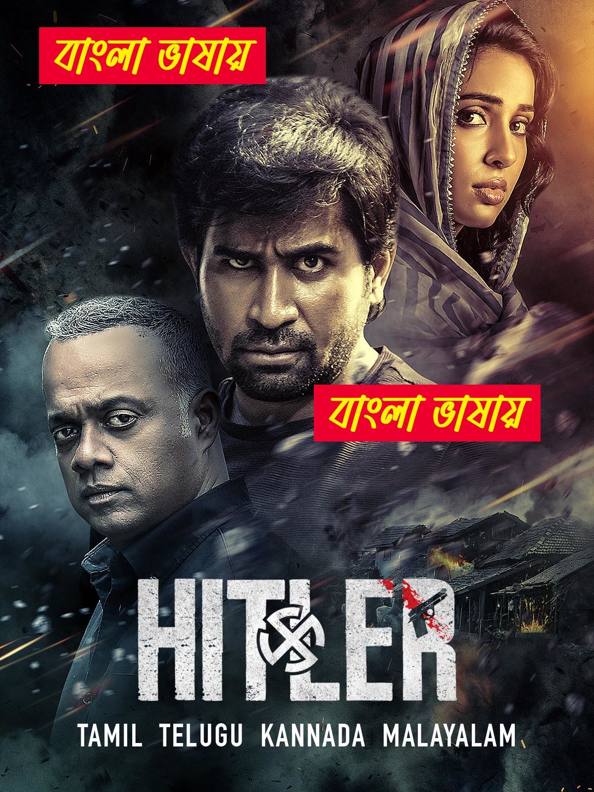 Hitler (2024) Bengali Dubbed WEBRip