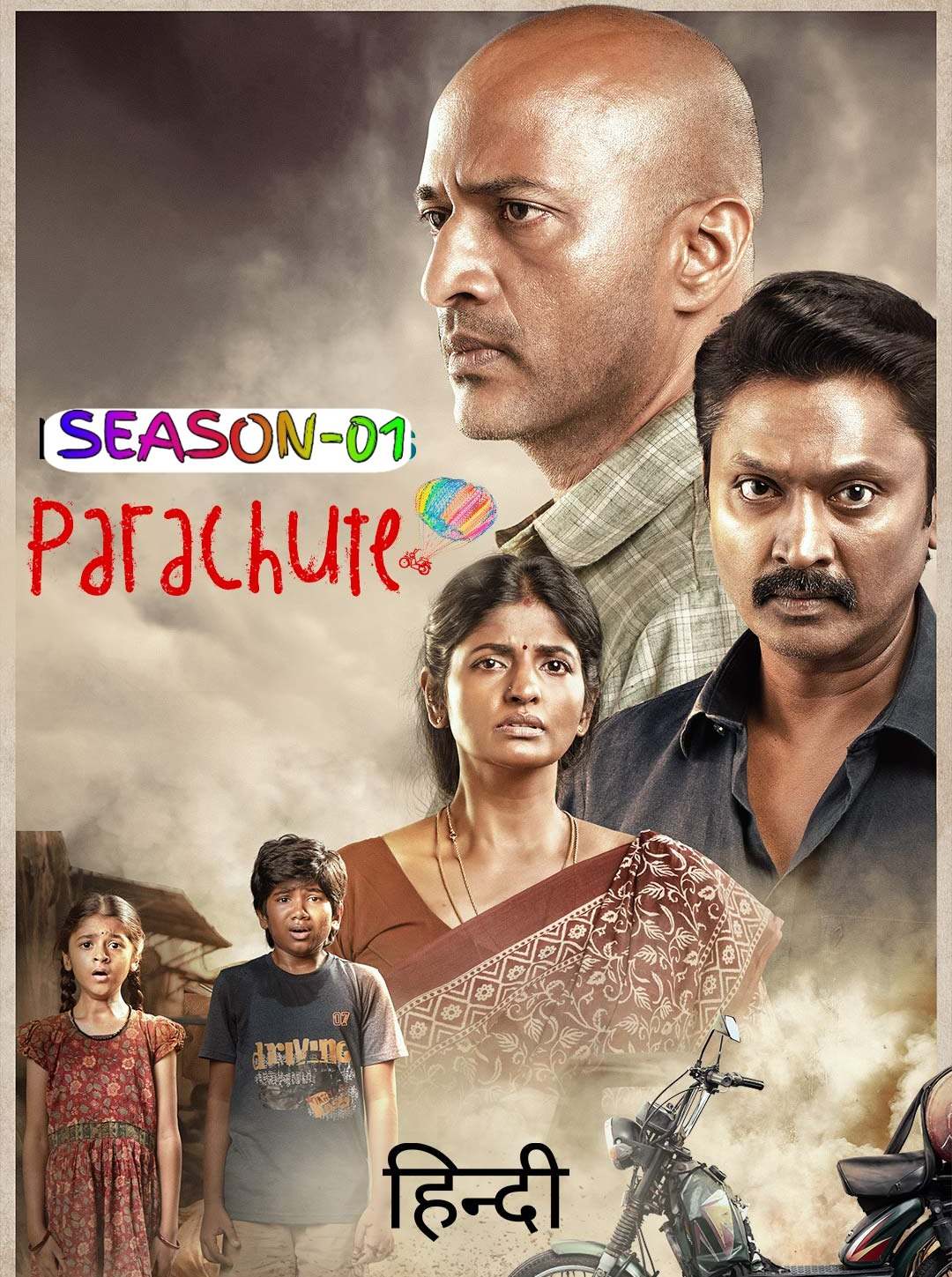 Parachute S01 (2024) Hindi Completed Web Series trendingmovie