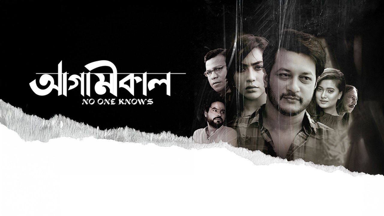 Agamikal (2024) Bangla Chorki WEBRip