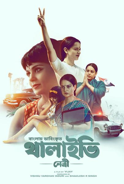 Thalaivii Netri Bengali Dubbed WEB-DL