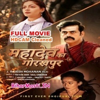 M@hdev Ka G0r@khpur -HDCAM Fresh Print Full Movie (360p HD).mp4