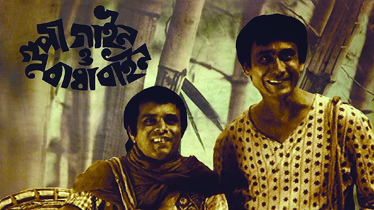 The Adventures of Goopy and Bagha aka Goopy Gyne Bagha Byne (1969) Bengali AMZN WEBRip