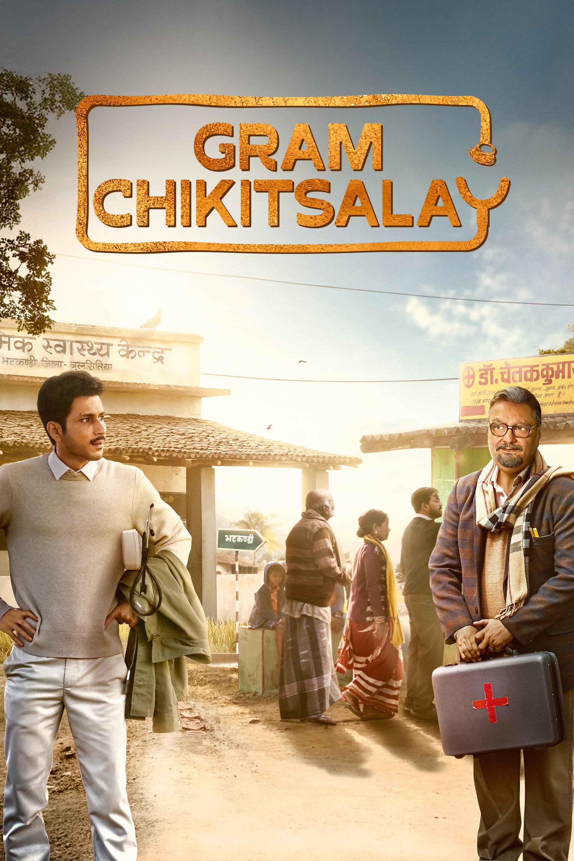 Gram Chikitsalay S1 (2025) (हिन्दी) Completed Web Series HD ESub
