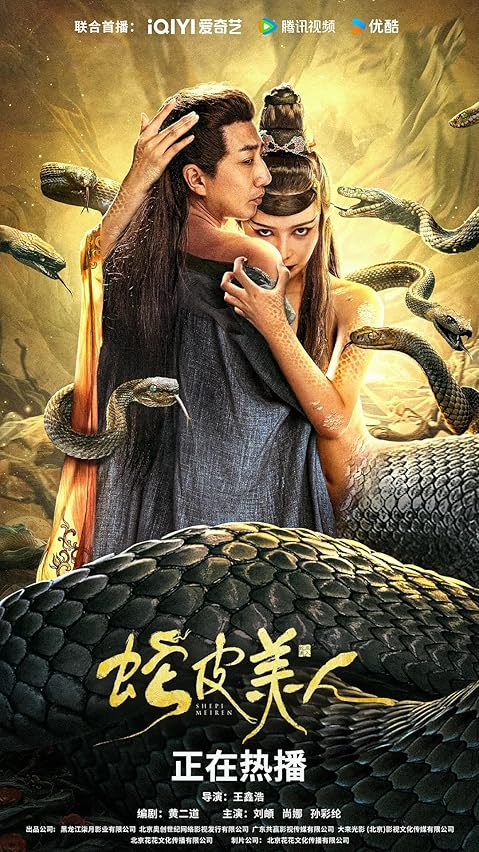 Snake Skin Beauty (2024) Hindi Dubbed