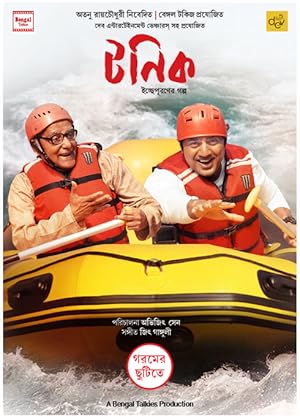 Tonic (2021) Bengali Zee5 WEB-DL – 480P | 720P | 1080P – x264 – Download