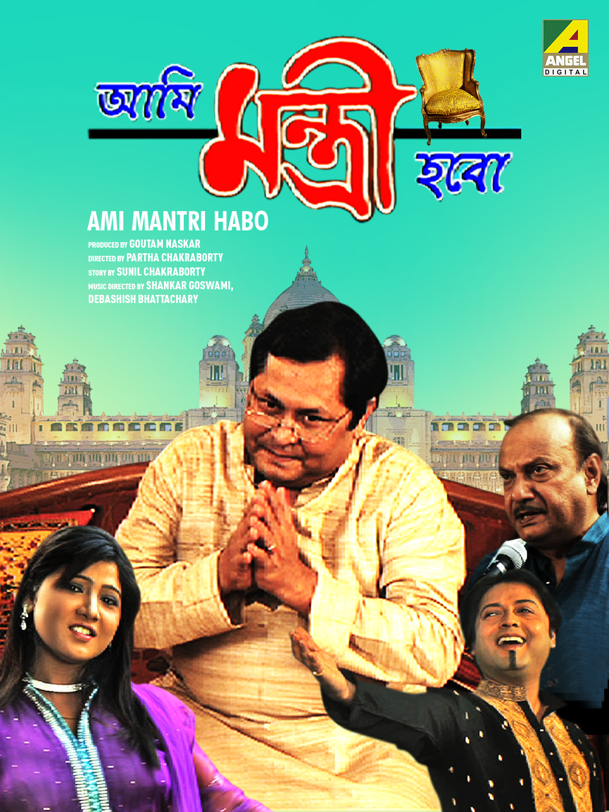 Ami Mantri Habo (2011) Bengali HDRip