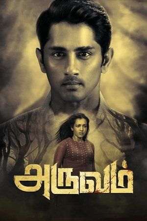 Aruvam (2019) Tamil & Hindi Dubbed