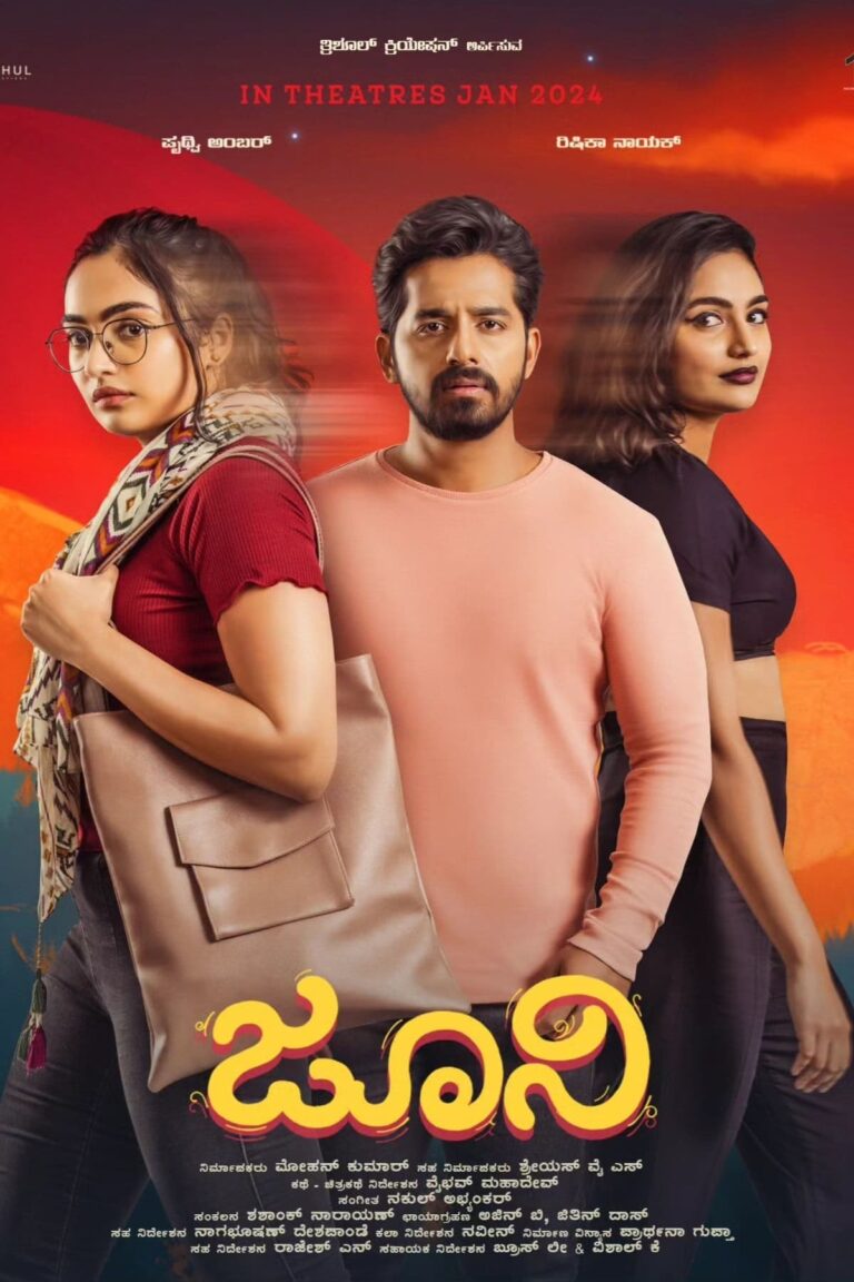 Juni (2024) Malaylam  WEB-DL