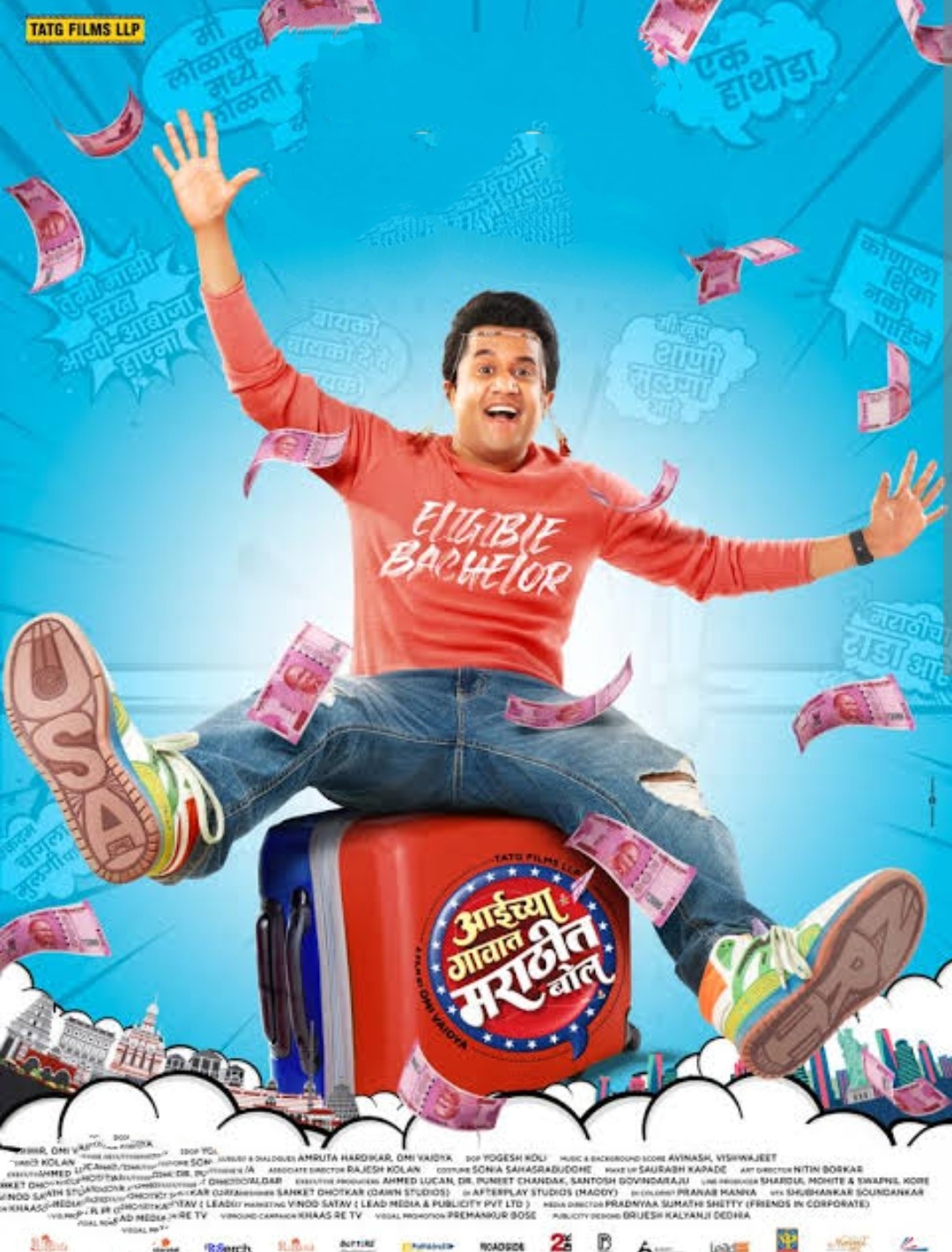 Aaichya Gavat Marathit Bol (2024) Marathi