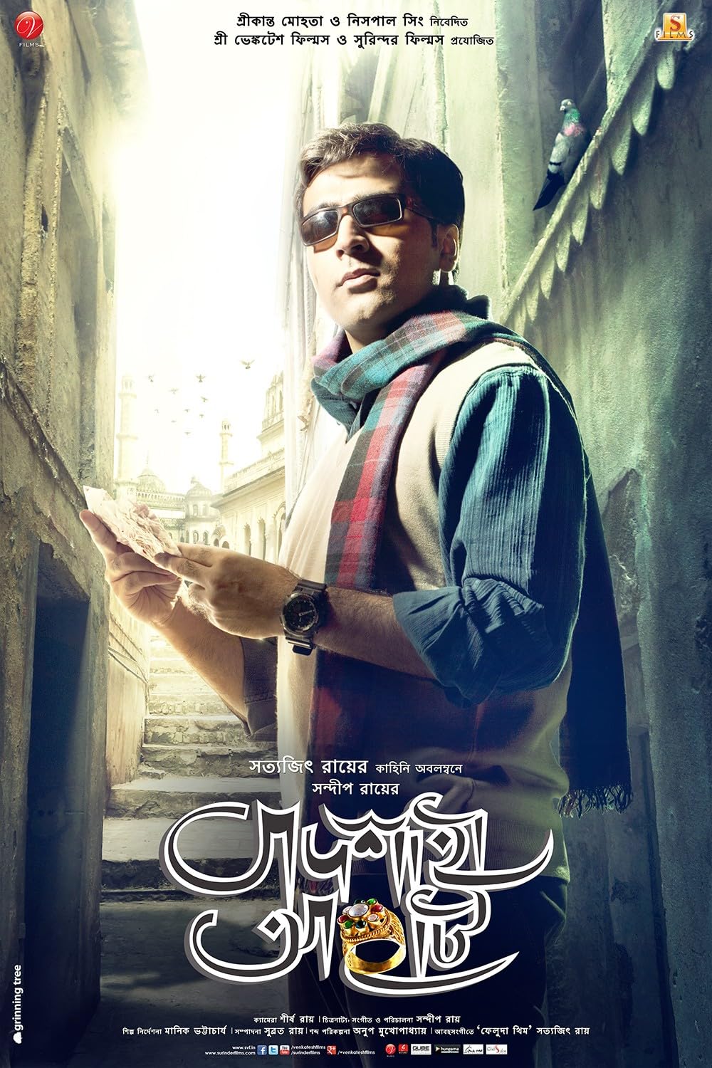 Badshahi Angti (2014) Bengali HDRip