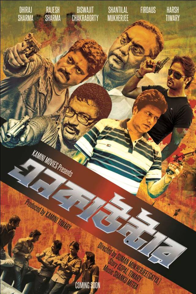 Encounter (2013) Bengali HDRip