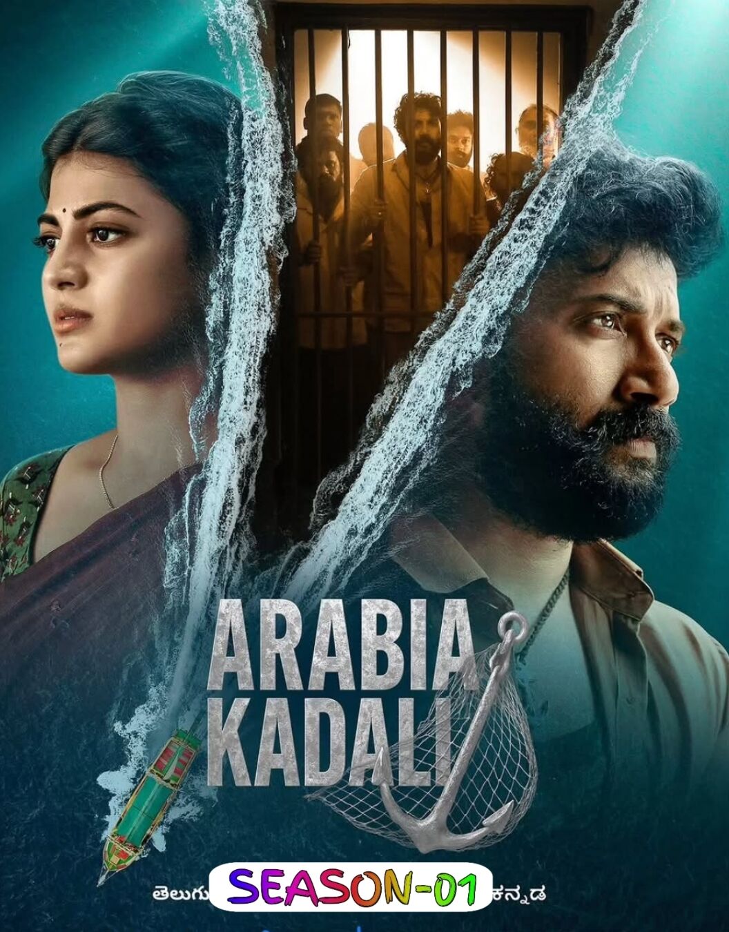 Arabia-Kadali-S01-2025-Hindi-Completed-Web-Series-HEVC-ESub