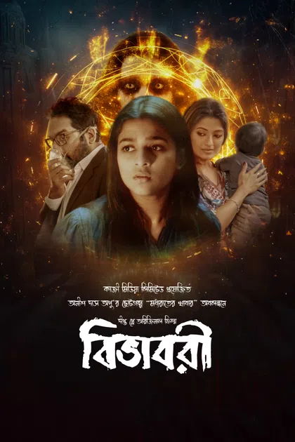 Bibhabori (2024) Bengali DP WEB-DL – 480P | 720P | 1080P