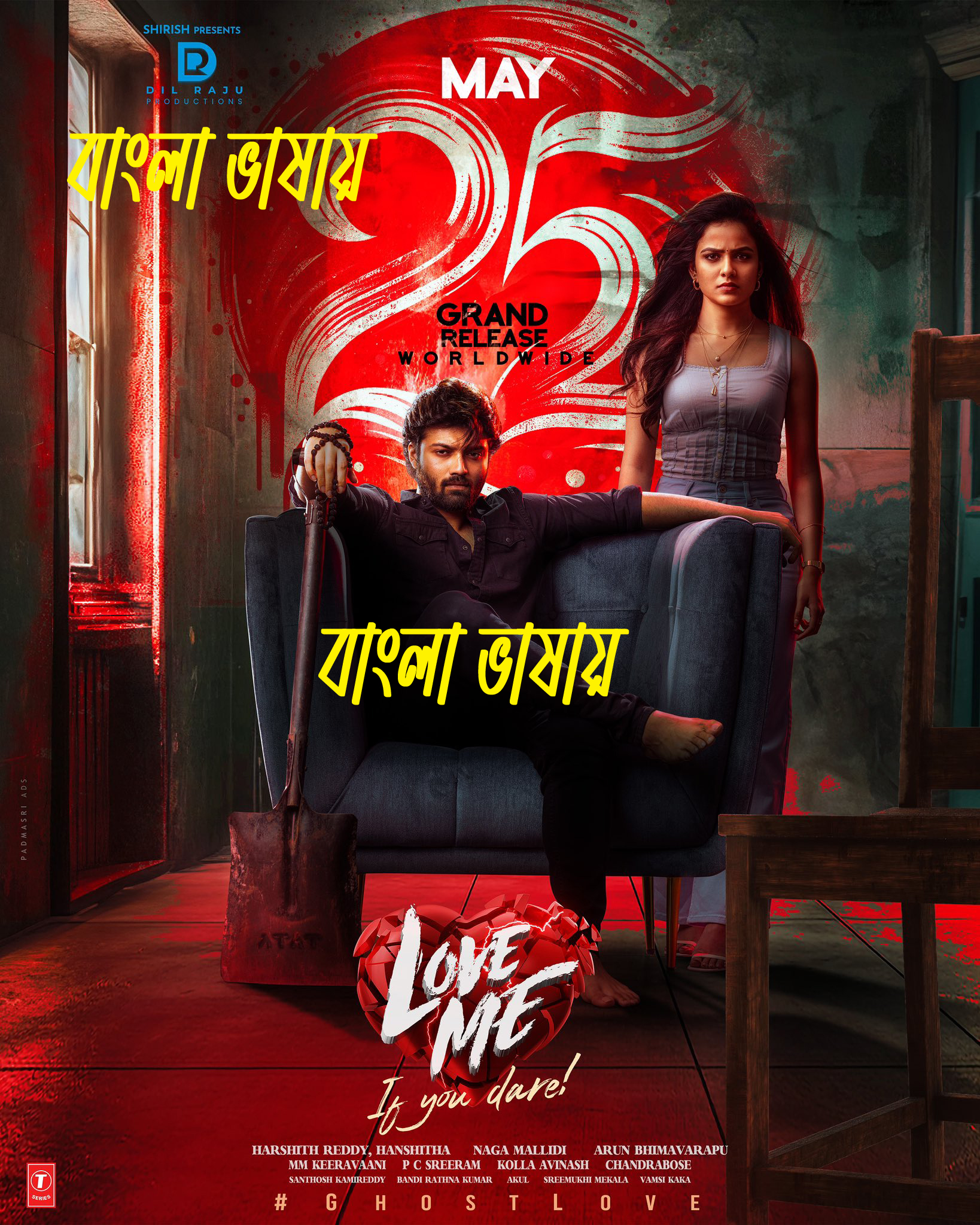 Love Me If You Dare (2024) Bengali Dubbed  WEBRip