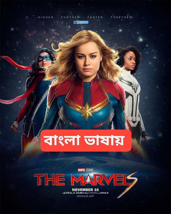 The Marvels (2023) Bengali Dubbed WEBRip