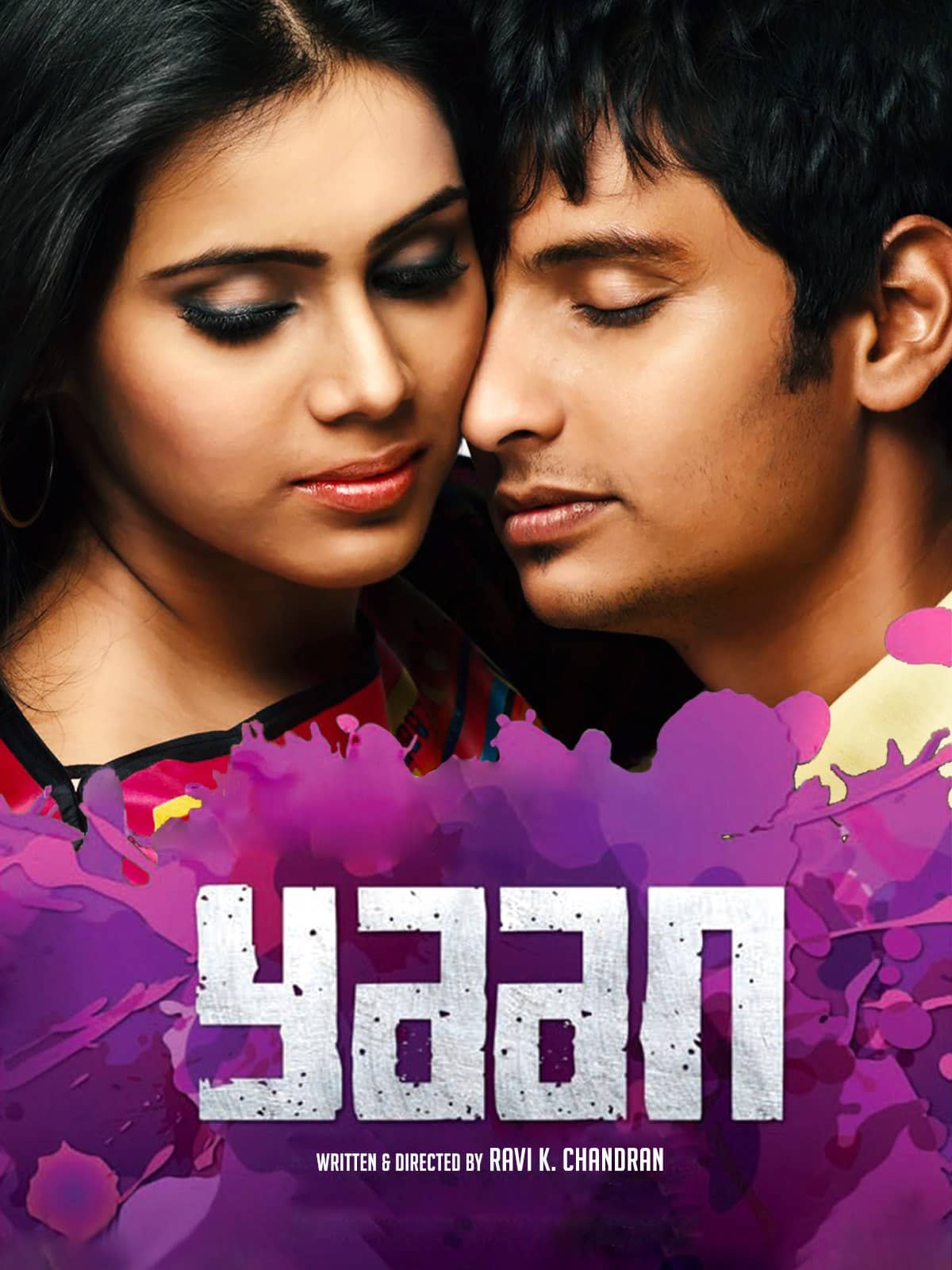 Jaan Ki Baazi Yaan 2014 Dual Audio Hindi Tamil Full Movie HD ESub