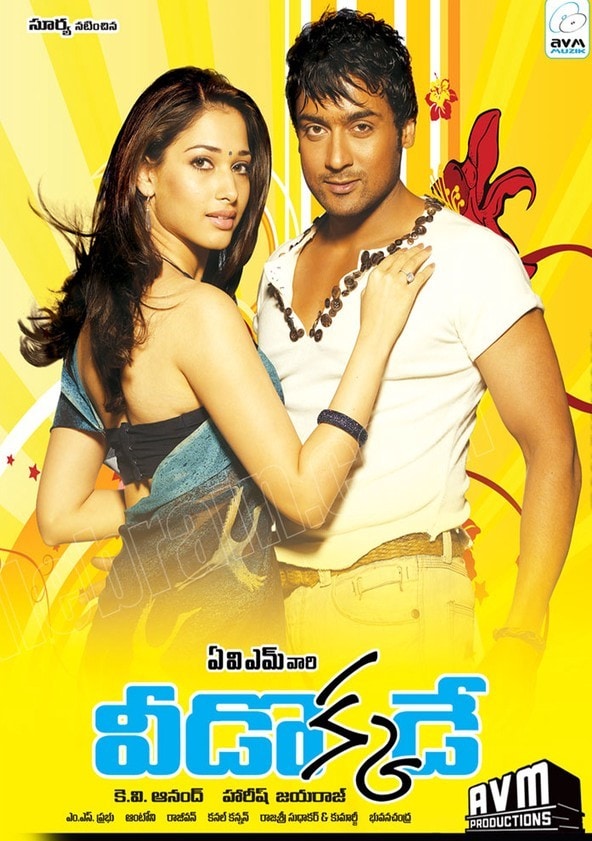 Ayan (2009) Hindi Dubbed