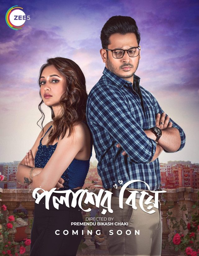 Palasher Biye (2024) Bengali Zee5 WEB-DL