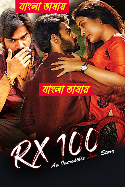 RX 100 (2025) Bengali Dubbed WEBRip