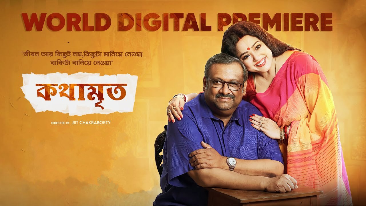 Kothamrita (2022) Bengali AT WEB-DL