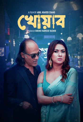Khowab (2025) Bengali BongoBD WEB-DL – 1080p 720p 480p | Full Drama