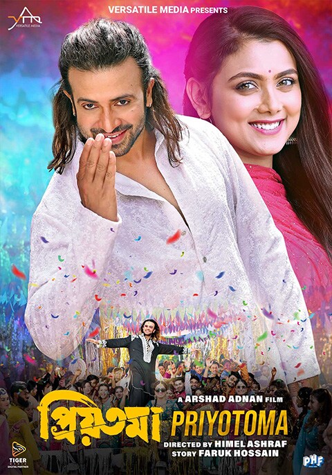 Priyotoma (2023) Bengali WEB-DL - 1080p 720p & 1080p [x264] | Full Movie