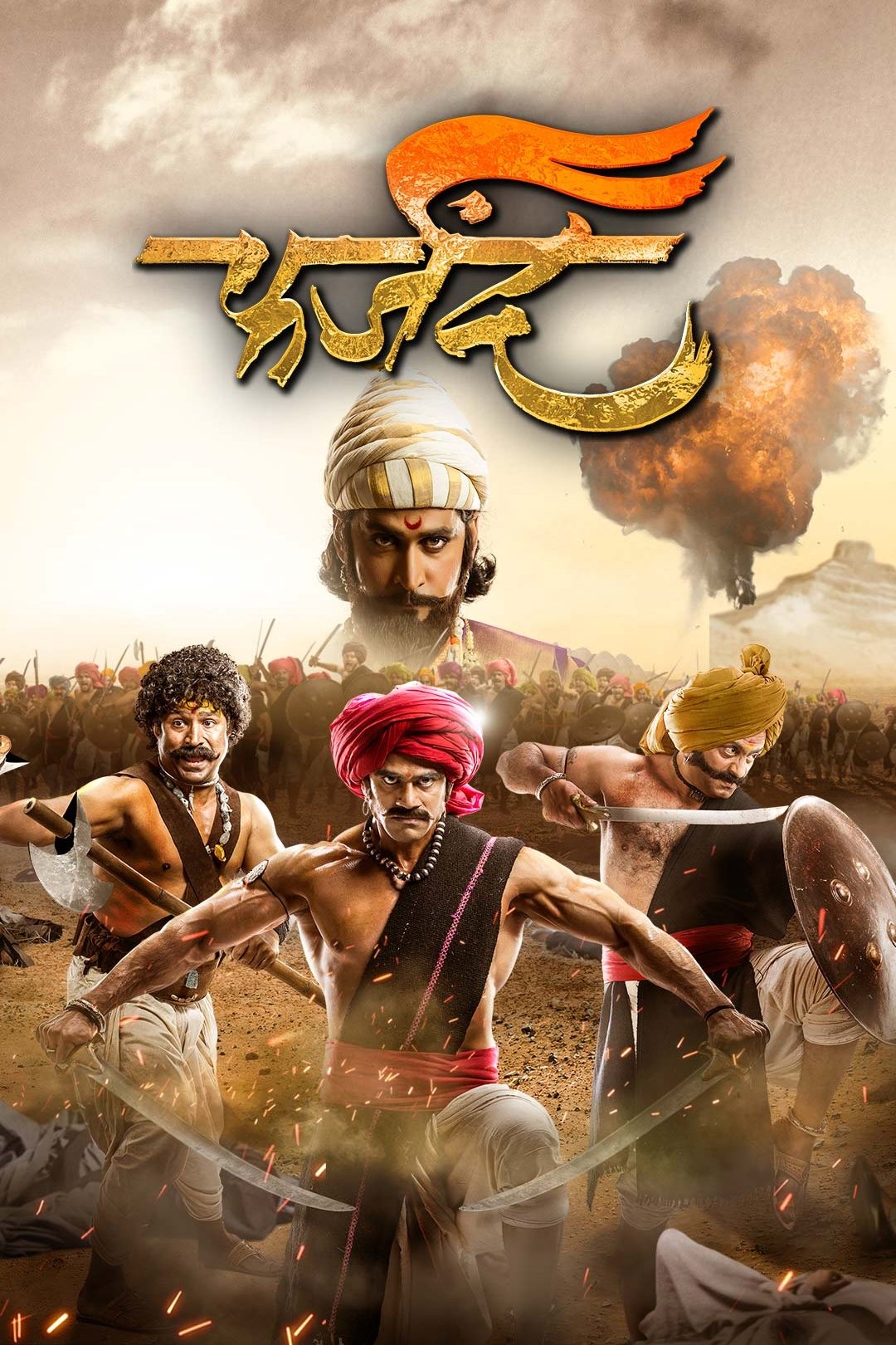 Farzand-2018-Hindi-Marathi-Dual-Audio-UnCut-Movie-HD-ESub