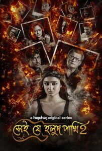 Shei Je Holud Pakhi (2021) Bengali S02 HD Downlaod