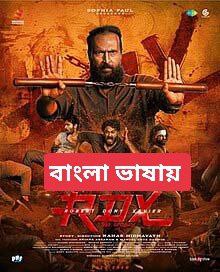 RDX: Robert Dony Xavier (2023) Bengali Dubbed 720p WEBRip